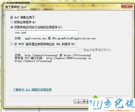 windows7系统下如何降低wow延迟