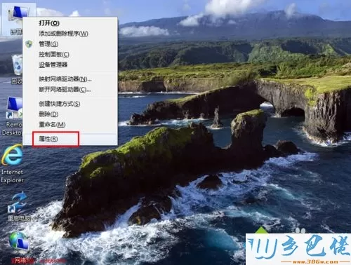 win7系统下开机启动30秒等待时间如何修改