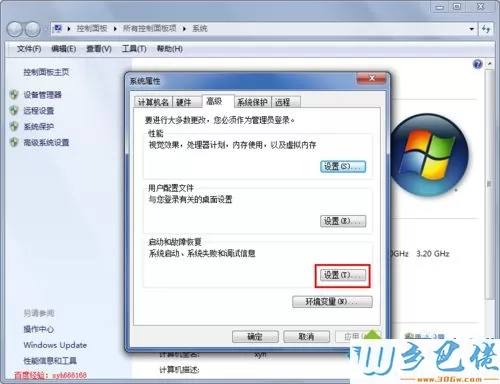 win7系统下开机启动30秒等待时间如何修改