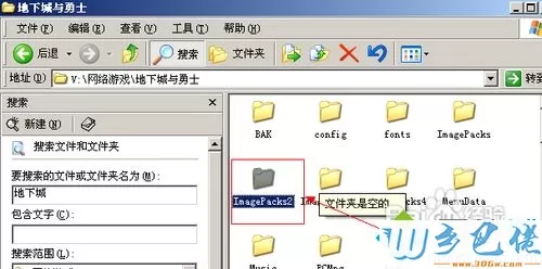 windows7系统怎么dnf补丁