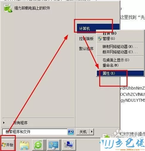 win7视频桌面怎么设置