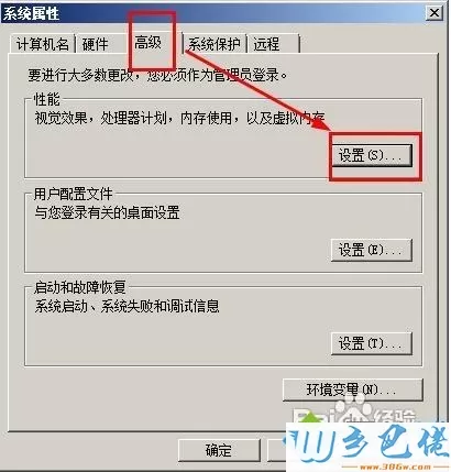 win7视频桌面怎么设置