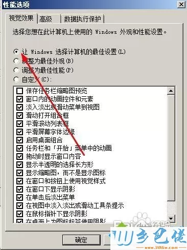 win7视频桌面怎么设置