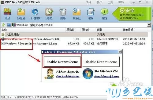 win7视频桌面怎么设置