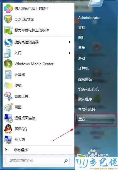 win7任务栏添加一个显示桌面按钮的方法