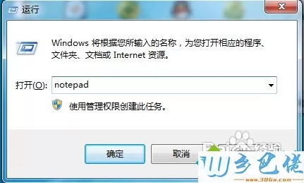 win7任务栏添加一个显示桌面按钮的方法