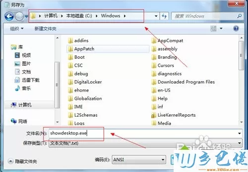 win7任务栏添加一个显示桌面按钮的方法