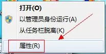 win7任务栏添加一个显示桌面按钮的方法