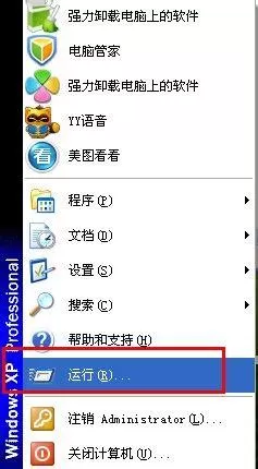 Windows xp系统玩明星志愿2出现闪屏如何解决