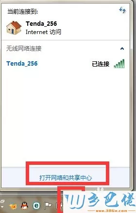 win7系统下无线适配器或访问点有问题如何解决