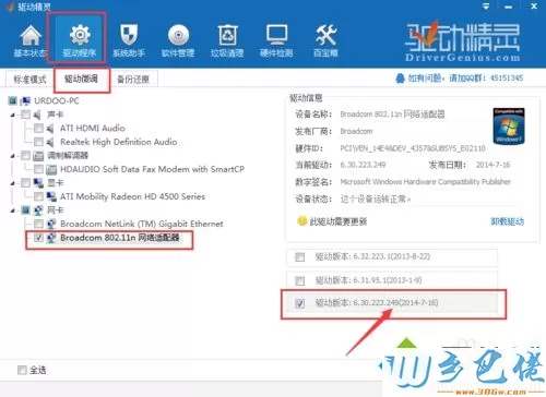 win7系统下无线适配器或访问点有问题如何解决