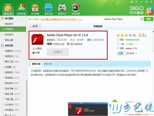 win7系统wifi能上网不能看视频怎么办？看不了视频的解决方法