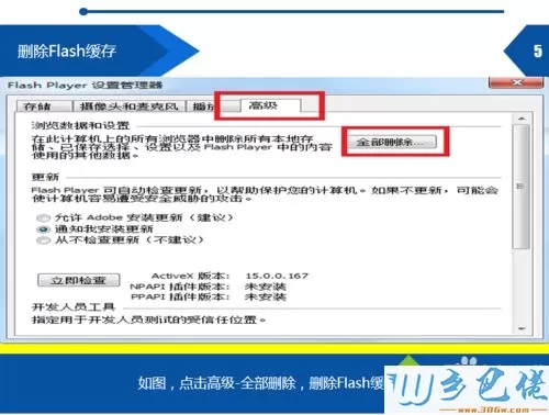 win7系统wifi能上网不能看视频怎么办？看不了视频的解决方法