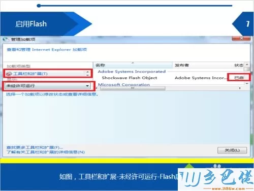 win7系统wifi能上网不能看视频怎么办？看不了视频的解决方法