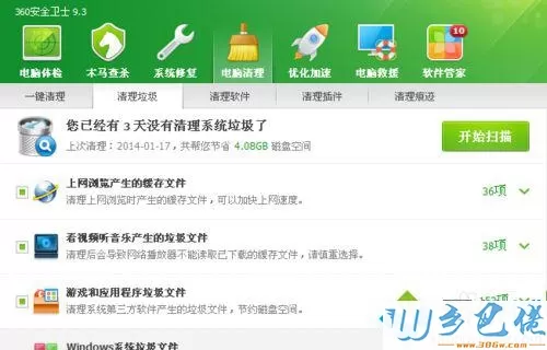 xp系统下谷歌地球无法打开的解决步骤2