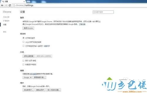 win7系统下怎么打开谷歌chrome浏览器设置