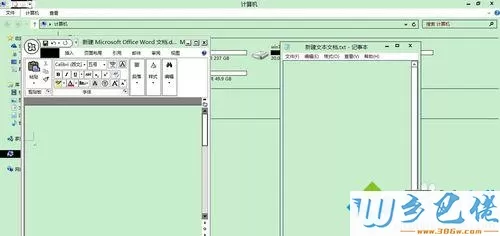 win8把word背景变成绿色步骤5