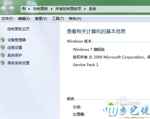 win7系统安装UG6.0英文版改成中文的方法