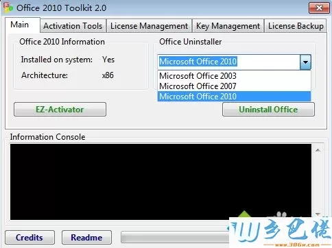 Visio2010软件如何激活？教你激活Visio2010软件的方法