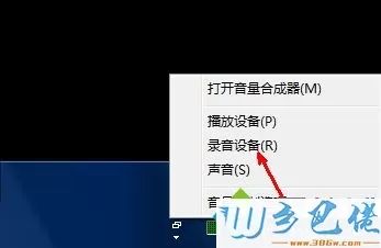 win7系统麦克风声音很小如何调节