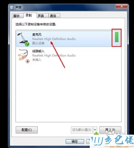 win7系统麦克风声音很小如何调节