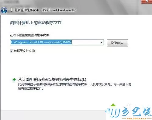 电脑安装“中国建设银行E路护航网银安全组件”后建行u盾检测不到怎么办