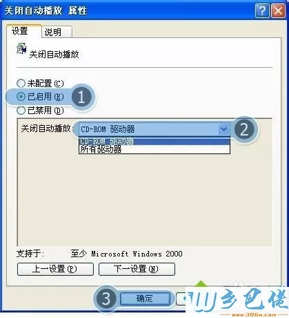 windows xp系统禁止光盘自动运行的方法