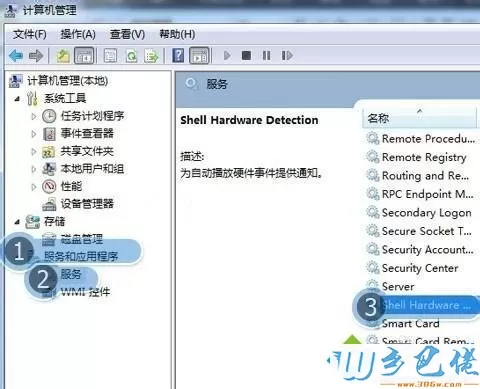 windows xp系统禁止光盘自动运行的方法