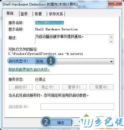 windows xp系统禁止光盘自动运行的方法