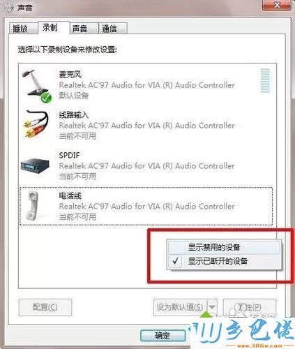 win7系统没有立体声混音如何找回