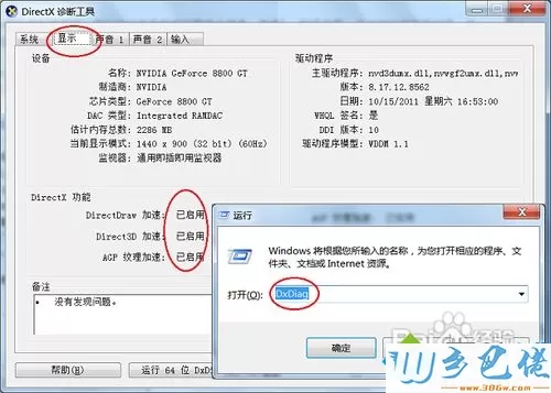 win7系统下dnf启动不了的解决方法