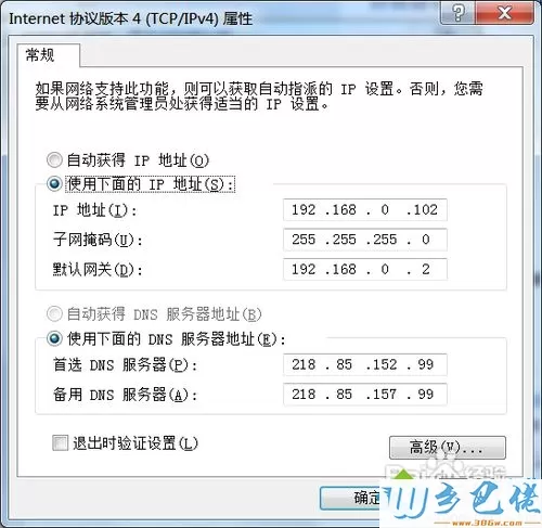 win7系统下dnf启动不了的解决方法