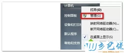 win7系统开机提示正在准备桌面如何解决