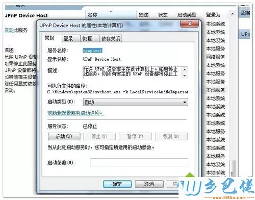 win7系统开机提示正在准备桌面如何解决