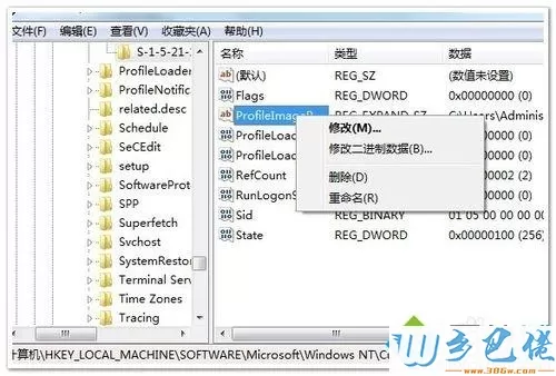 win7系统开机提示正在准备桌面如何解决