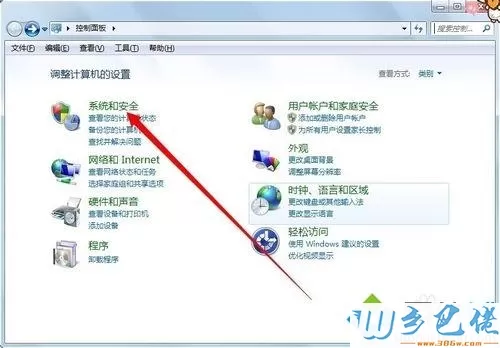 win7电脑没几分钟就自动锁屏怎么延长时间