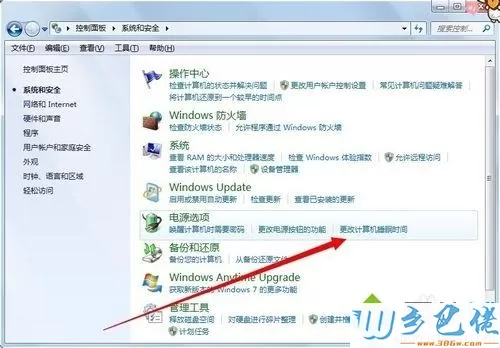 win7电脑没几分钟就自动锁屏怎么延长时间