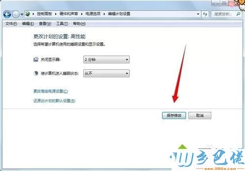 win7电脑没几分钟就自动锁屏怎么延长时间