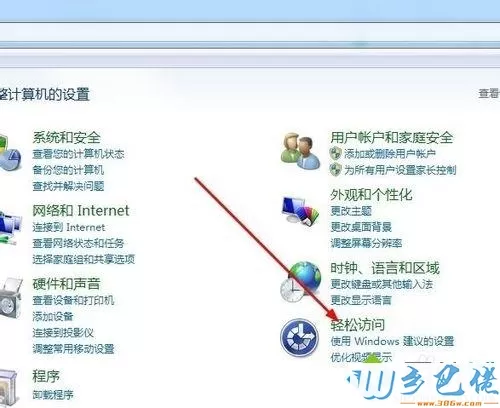 windows7系统设置电脑“高对比度”的方法