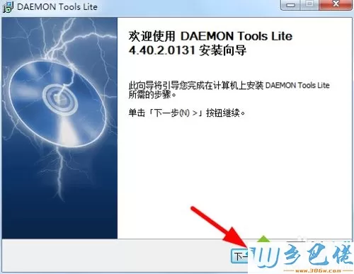 win7系统如何安装使用DAEMON Tools Lite