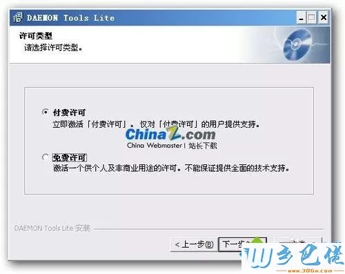 win7系统如何安装使用DAEMON Tools Lite