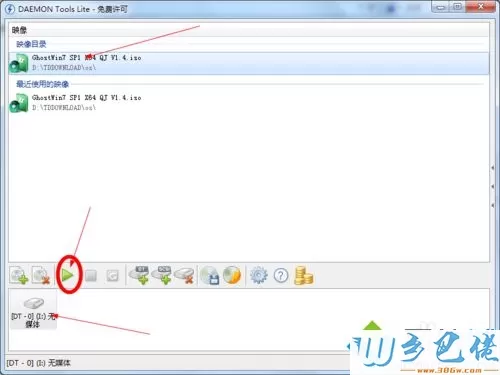 win7系统如何安装使用DAEMON Tools Lite