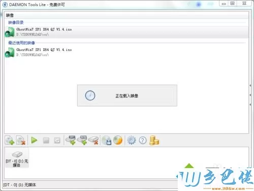 win7系统如何安装使用DAEMON Tools Lite