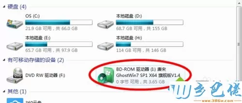 win7系统如何安装使用DAEMON Tools Lite