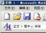 win7系统下word窗口图标太大了怎么办