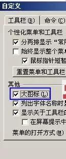 win7系统下word窗口图标太大了怎么办