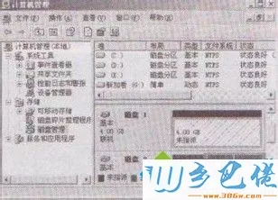 winxp系统下怎么初始化计算机新磁盘