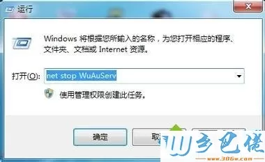 win7系统安装framework4.0提示产生阻塞的问题怎么办