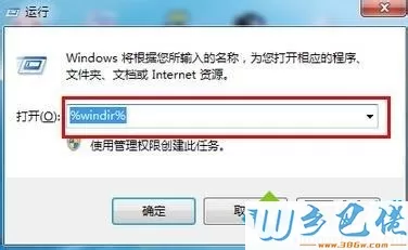 win7系统安装framework4.0提示产生阻塞的问题怎么办