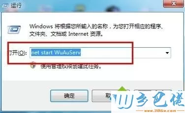 win7系统安装framework4.0提示产生阻塞的问题怎么办